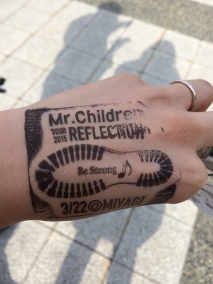 宮城 Mr Children Tour 15 Reflection メモリアルスタンプ編 長男の嫁なんて